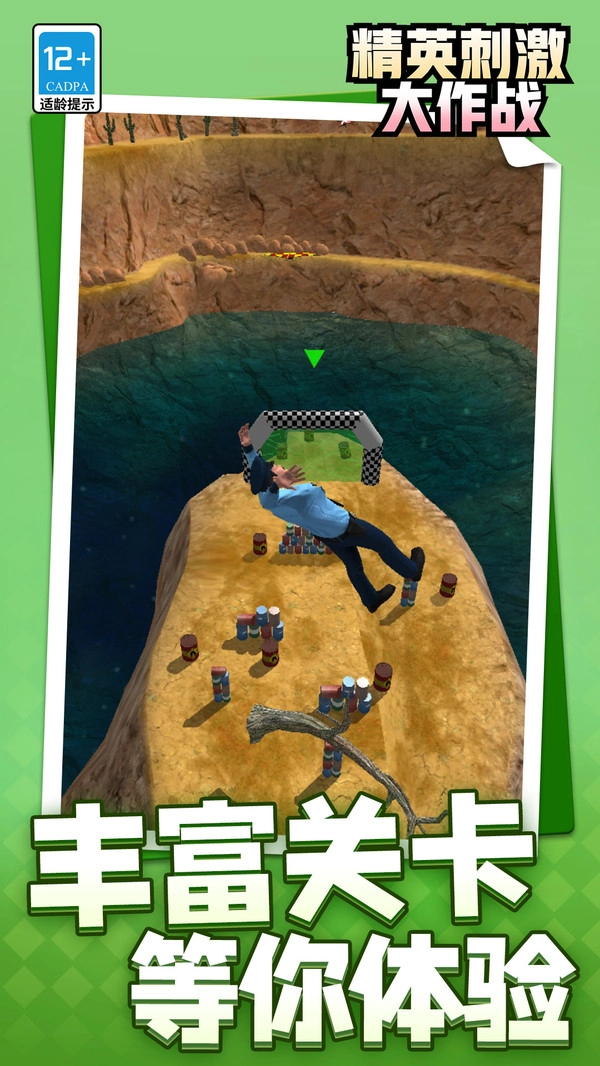 精英刺激大作战安卓直装版图2