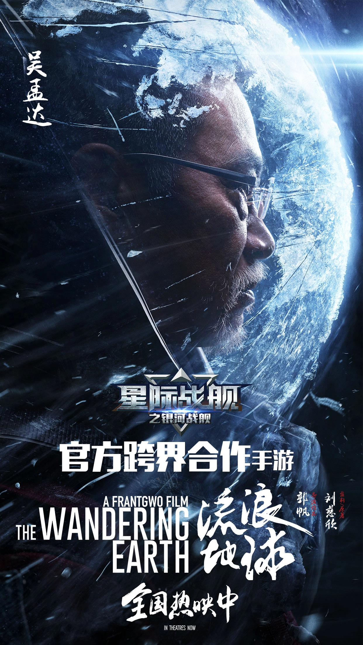 星际战舰手机正版图1