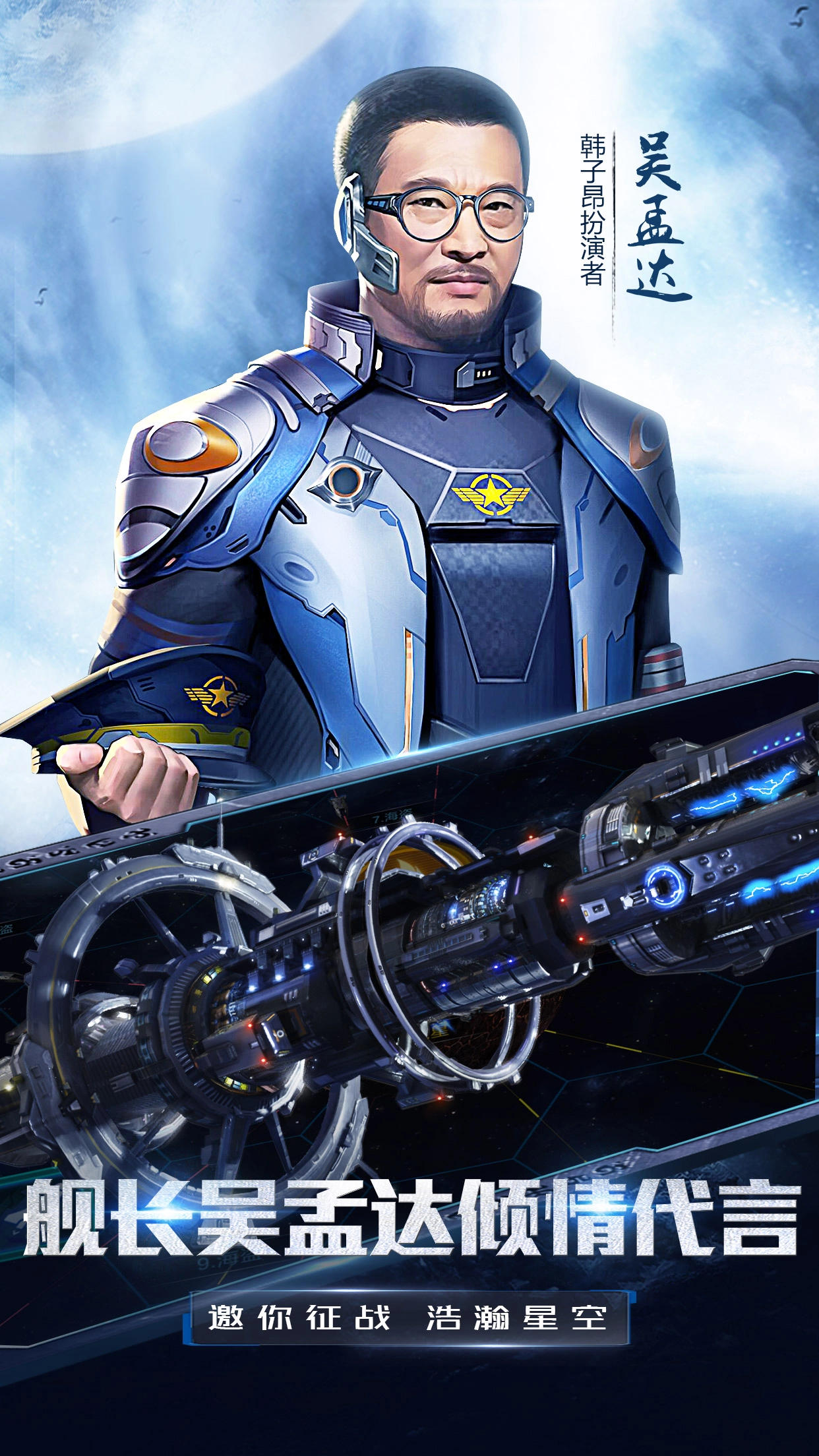 星际战舰手机正版图2