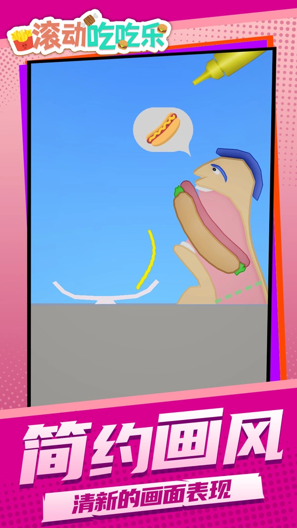 滚动吃吃乐游戏完整版图3