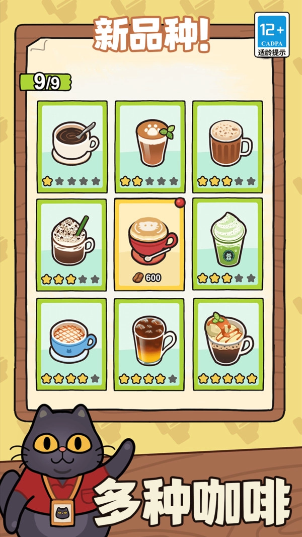 美食大厨烹饪家游戏纯净版图3