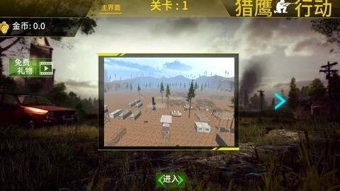 枪战末日生存安卓官方版图1