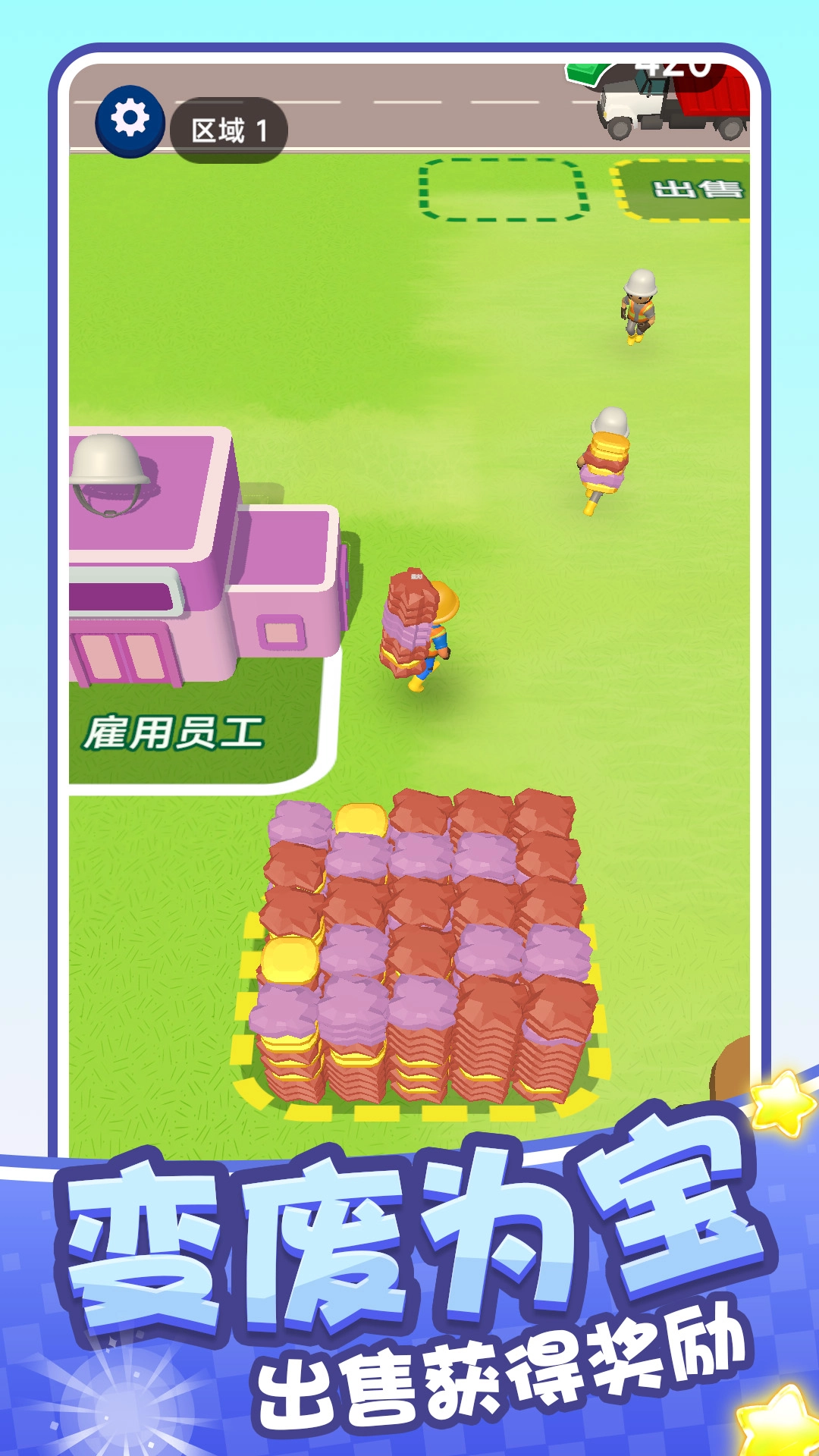 挖宝小达人手游免费版图4