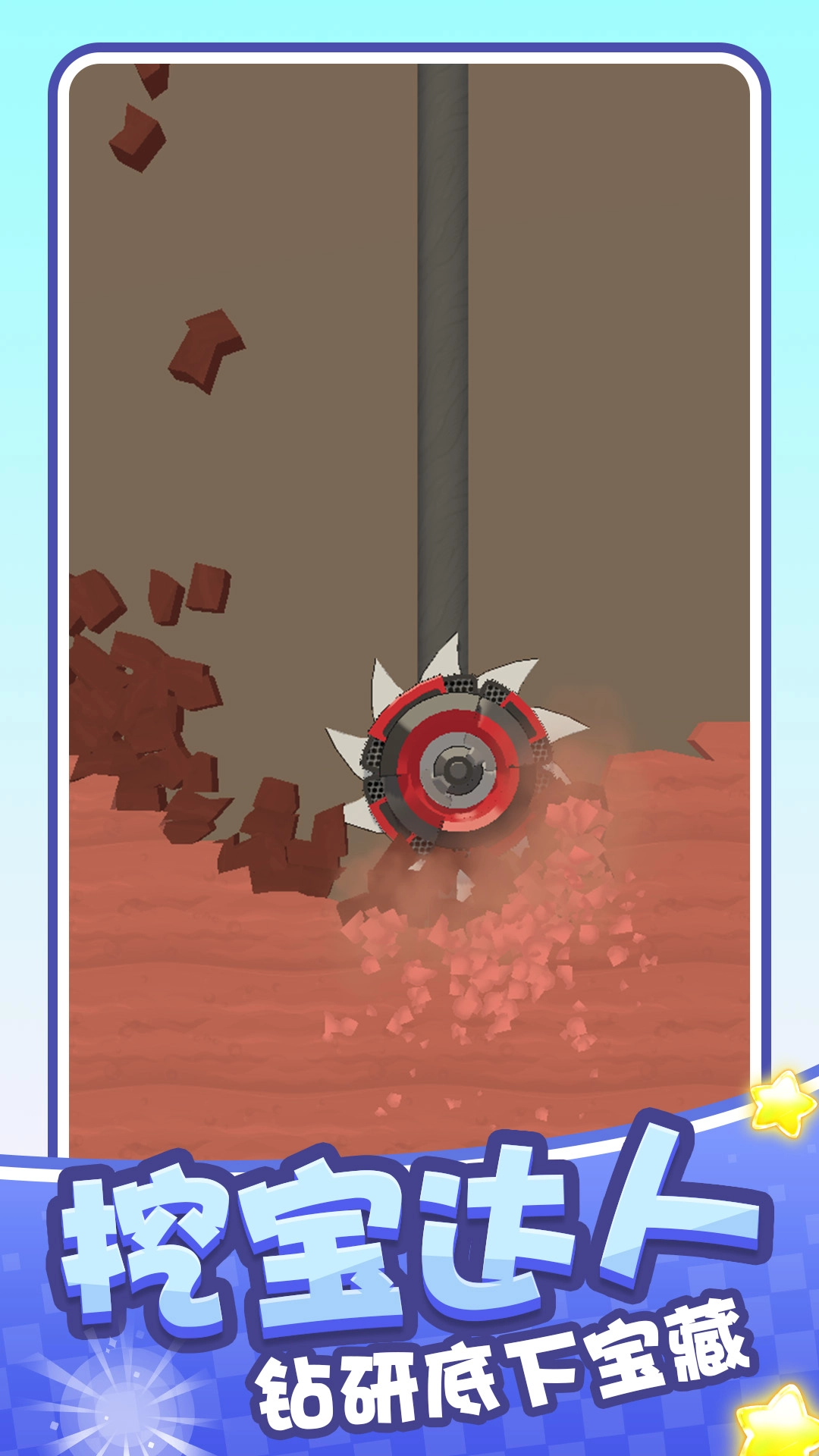 挖宝小达人手游免费版图1