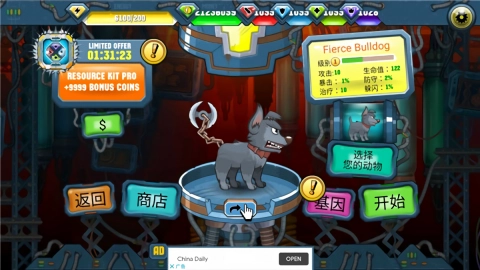 变异汪星人2游戏无广告版图1