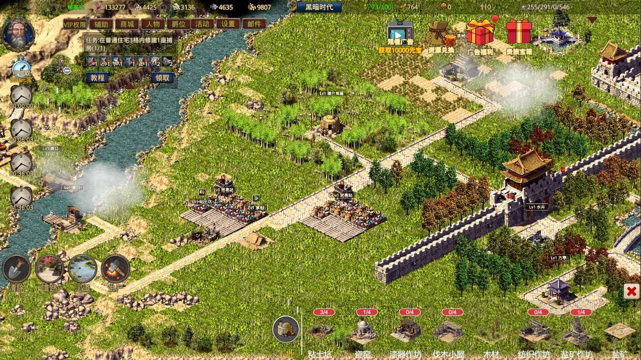 我在古代有座城无广告版图5