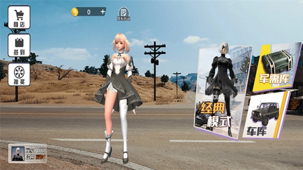 吃鸡挑战达人安卓直装版图2