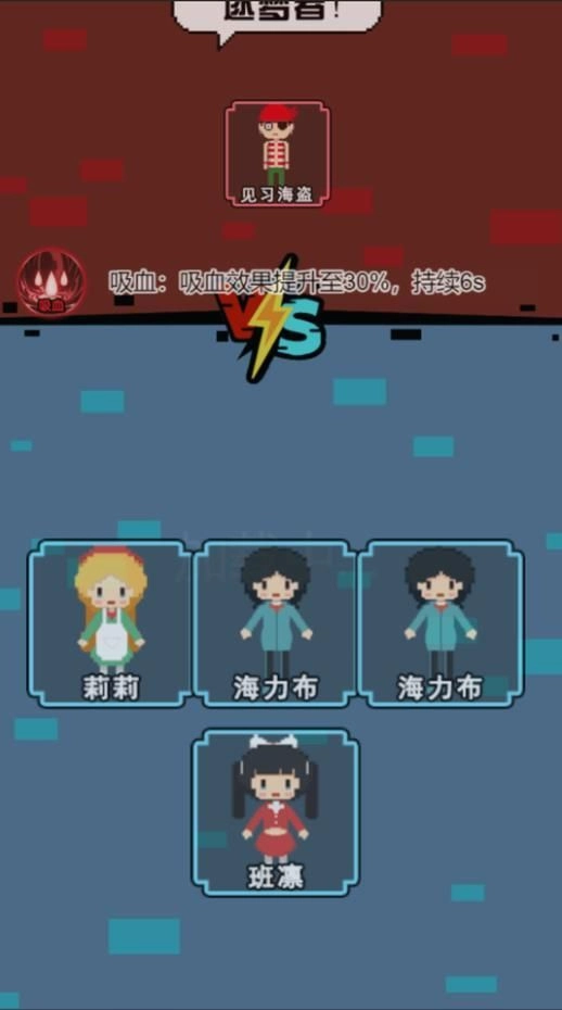 像素攻防战通用版图3