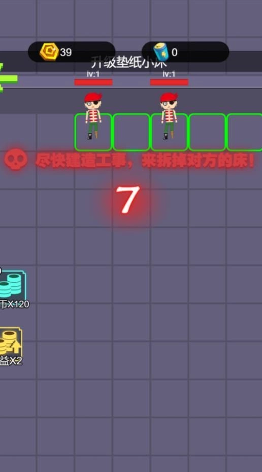 像素攻防战通用版图4