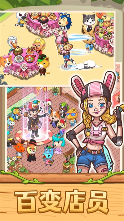 爱丽丝的梦想最新免费版图1