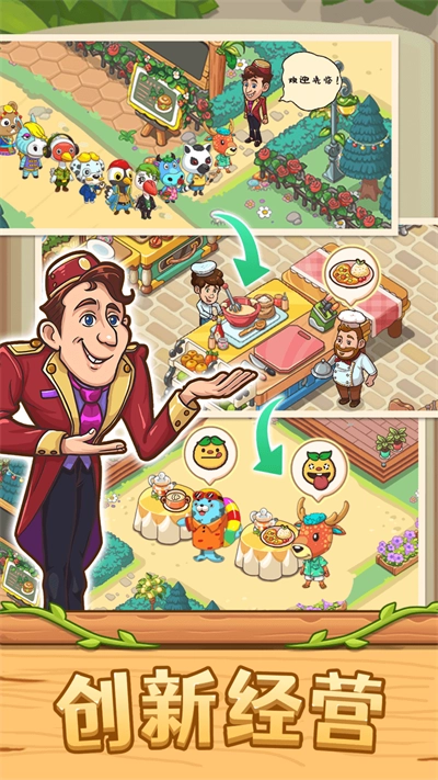 爱丽丝的梦想最新免费版图3