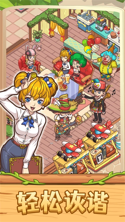 爱丽丝的梦想最新免费版图4