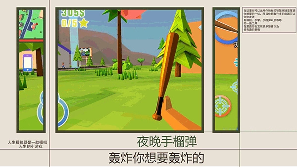 人生模拟师游戏绿色版图4