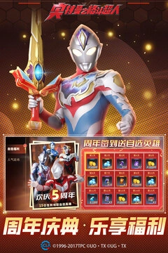 奥特曼之格斗超人国际服手游版图3