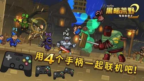 黑暗荒野2国际服通用版图1