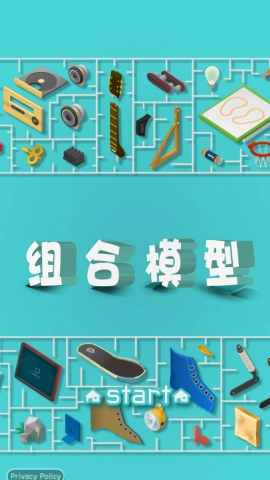 组合模型游戏最新版图3