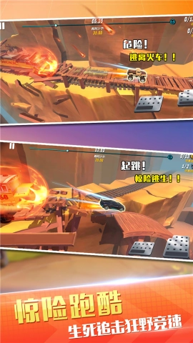 狂野飞车竞速原版图1