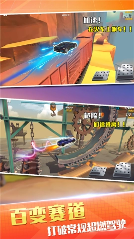 狂野飞车竞速原版图3