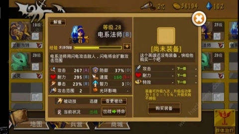 策略军团官方最新版图2