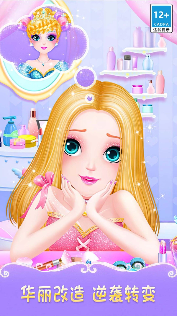 曼妮的甜美装扮最新免费版图1