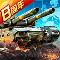坦克前线手游免费版