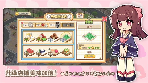 饮料小镇手机免费版图1