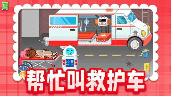 我的新乐园官方正版图5