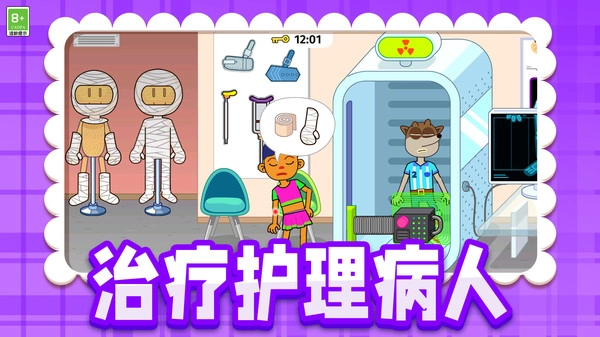 我的新乐园官方正版图3