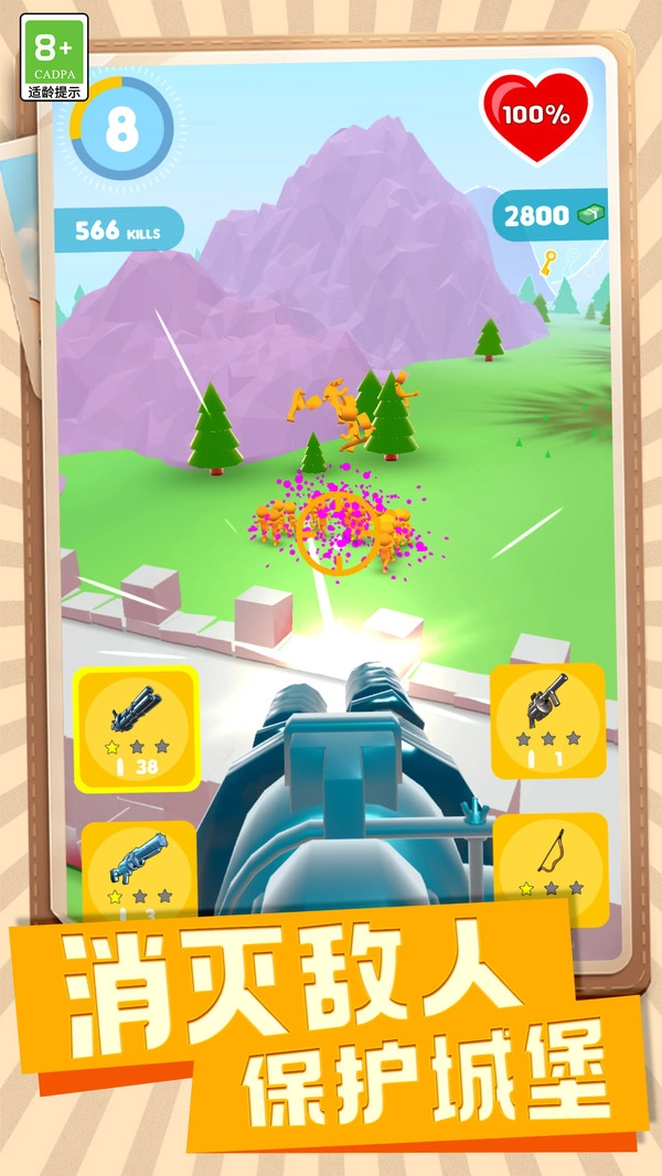 射击高手小队原版图3