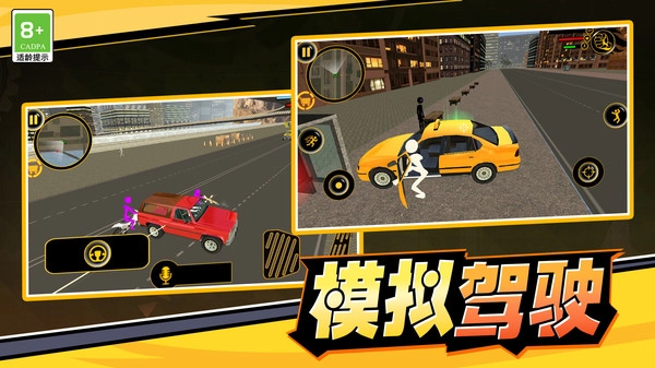 火柴人战斗大战游戏正版图3