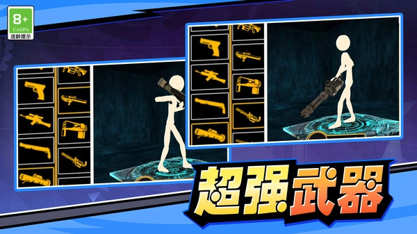 火柴人战斗大战游戏正版图1