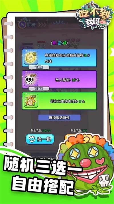 吃不到我呀游戏绿色版图1
