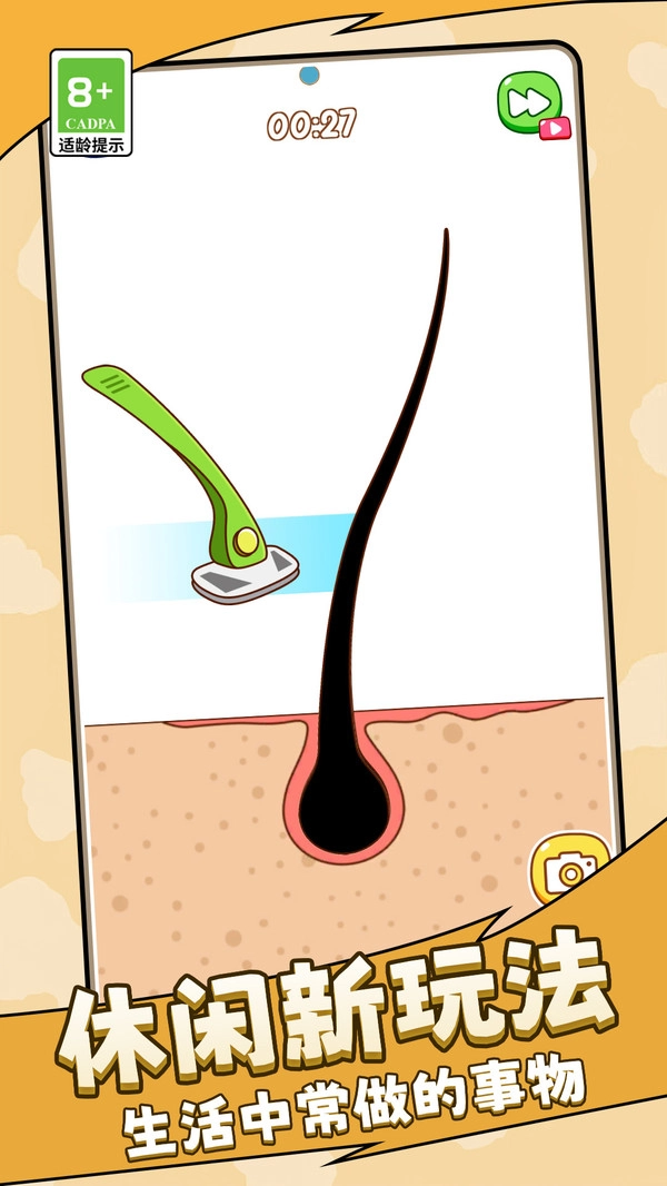 最爽解压器游戏安装包图1