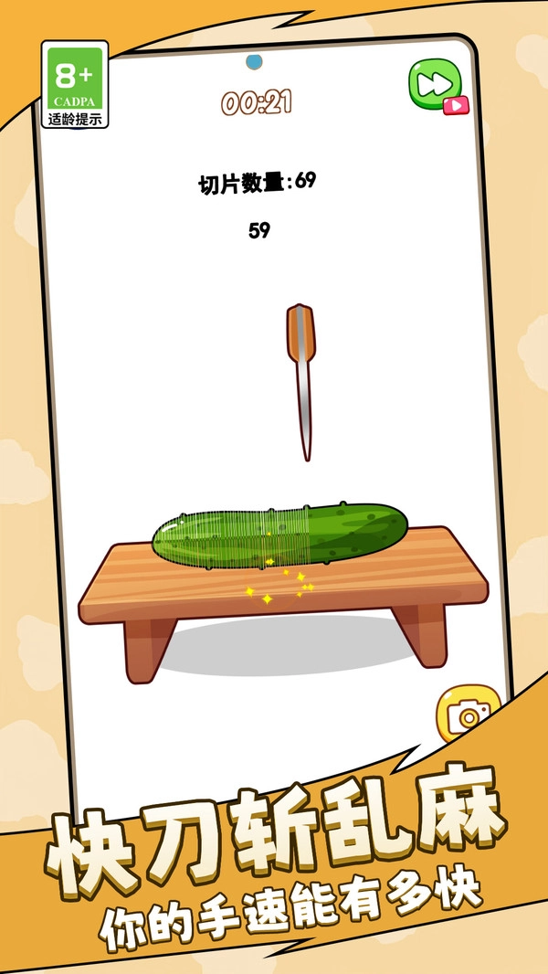 最爽解压器游戏安装包图3