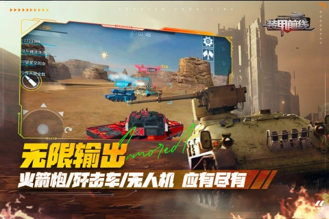 装甲前线手游直装版图2