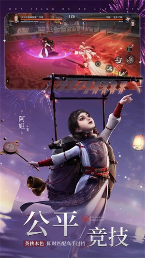 不良人3手机正版图3