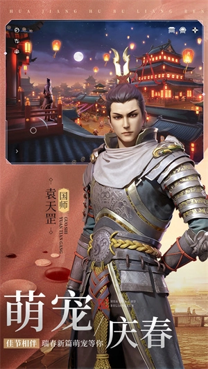 不良人3手机正版图2