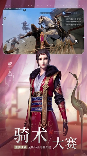 不良人3手机正版图4