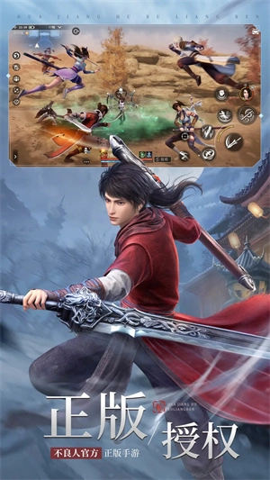 不良人3手机正版图5