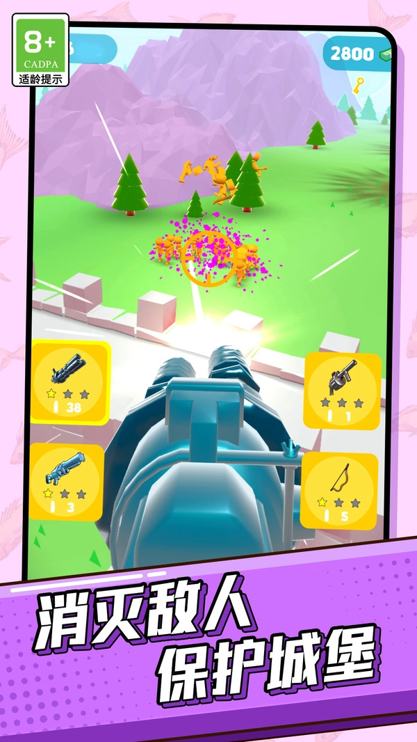 我射击无敌手安卓版图3