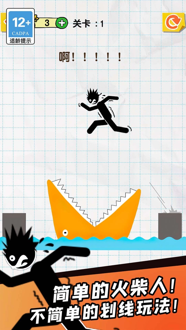 划线机智小能手免费版图2