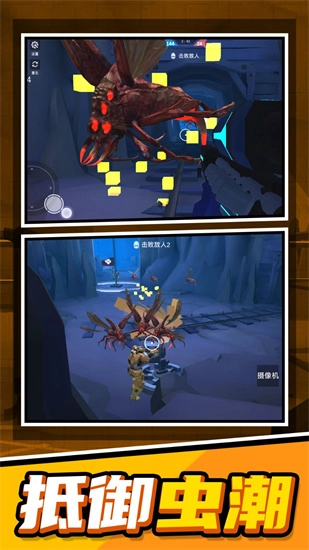 末日星球守卫战正版图2