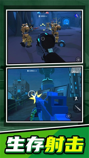 末日星球守卫战正版图1