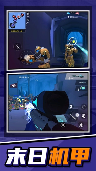 末日星球守卫战正版图3