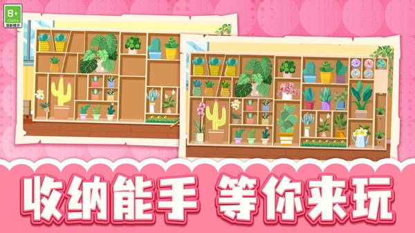 收集小能手手游版图1