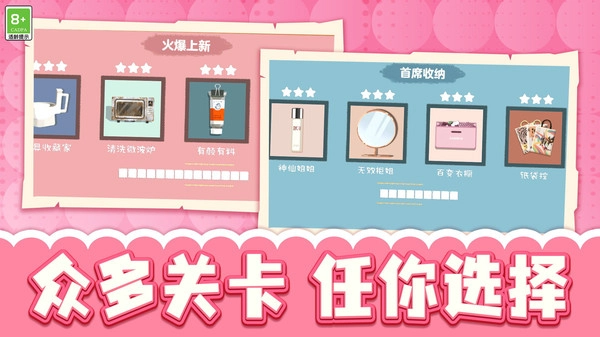 收集小能手手游版图3