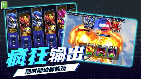 钢铁机甲大乱斗游戏最新版图1