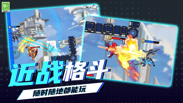 钢铁机甲大乱斗游戏最新版图3