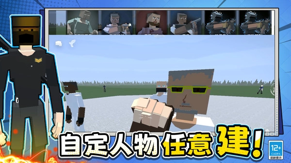 迷你像素战争安卓免费版图4