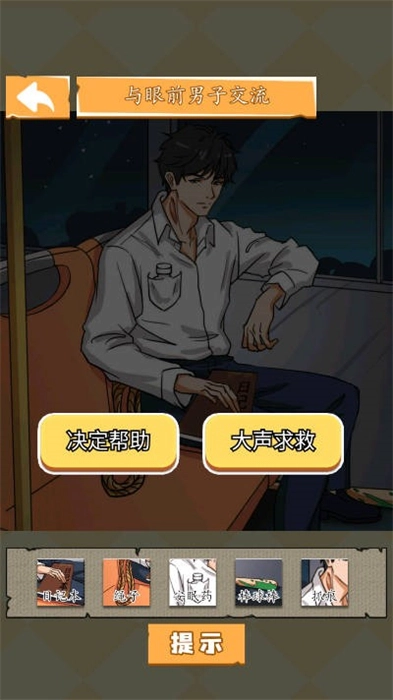 开端之重生末世安卓直装版图3